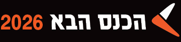 לוגו כנס הצעד הבא